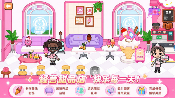 米加小镇度假乐园