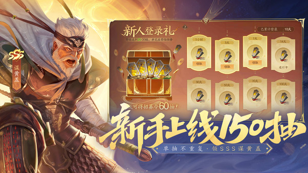 三国杀：一将成名