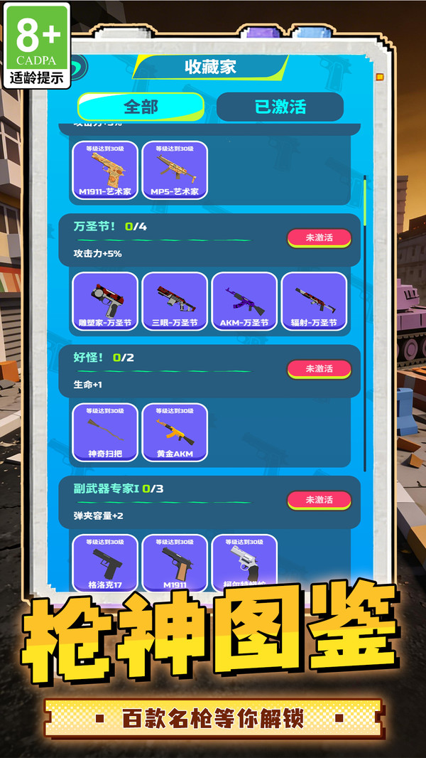 加特林保卫战