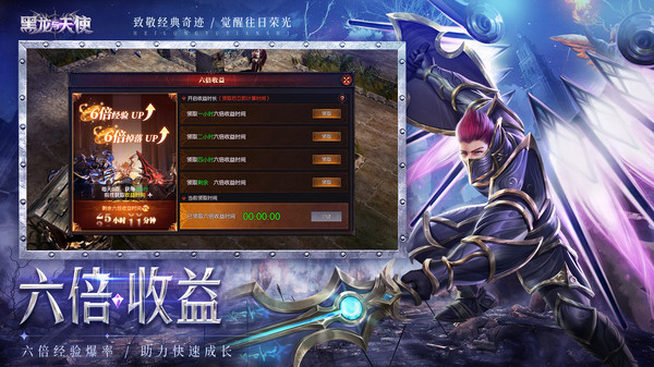 黑龙与天使