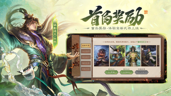 三国杀移动版