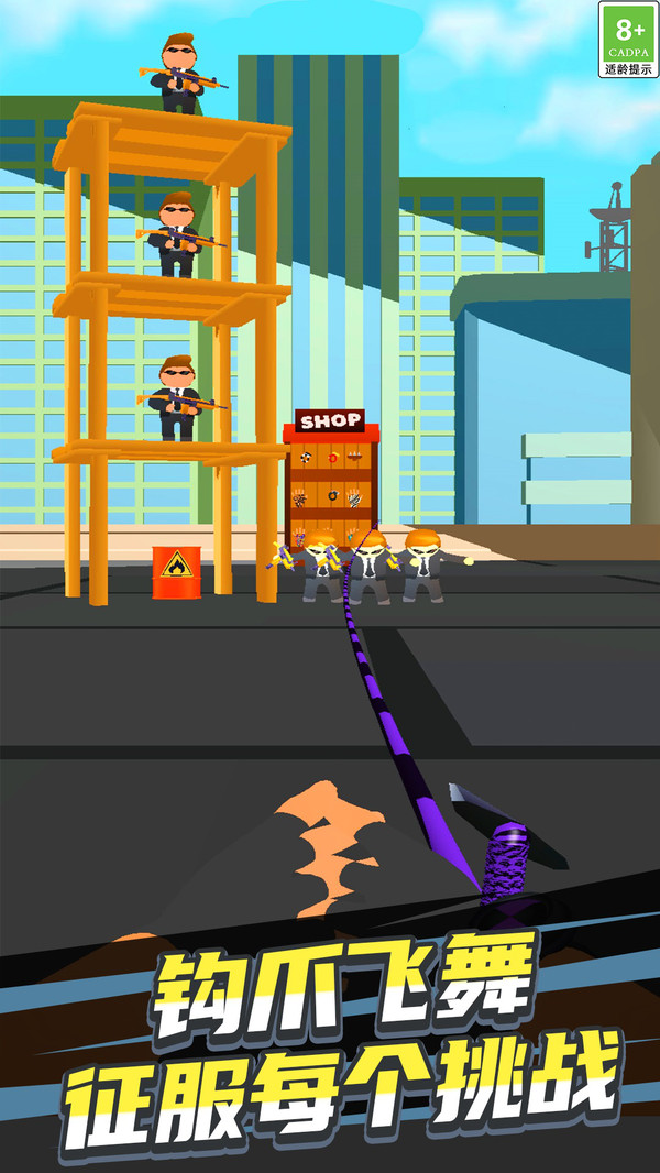 最强射击达人