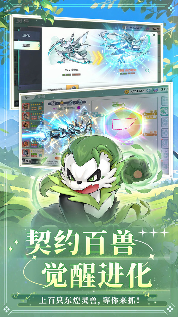 东煌纪