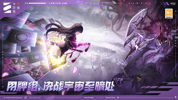 卡厄思梦境