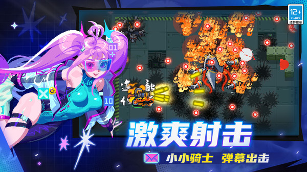 元气骑士-黑暗领主登场