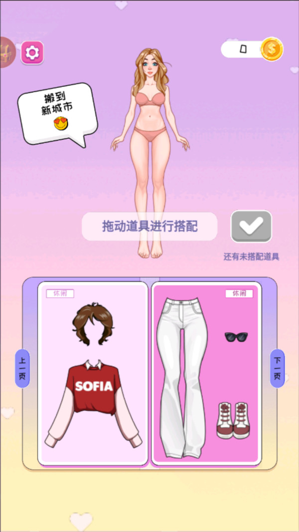 少女换装派对