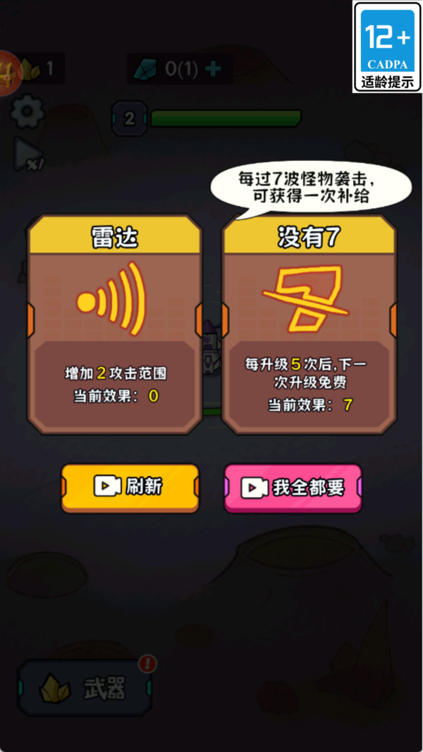 萌力觉醒