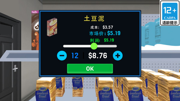我的超市模拟器