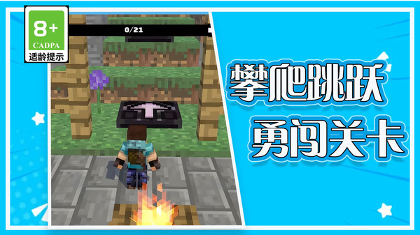 方块人的日记