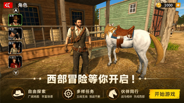 荒野救赎