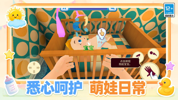 守护萌宝计划