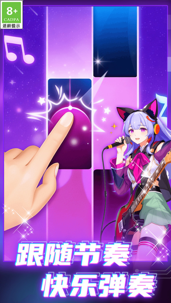 钢琴节奏曙光