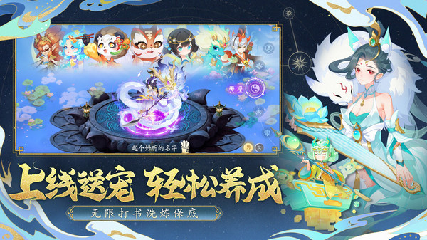 仙凡幻想