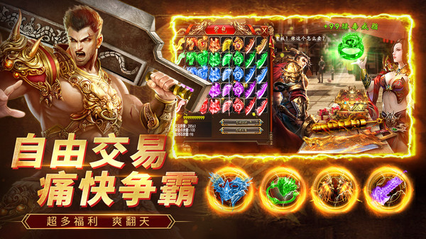 帝王荣耀-超变高爆传奇手游