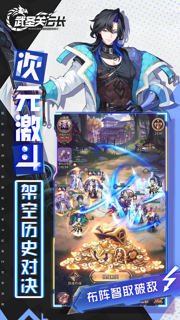武圣关云长