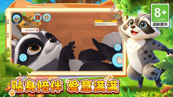 萌萌宠物小窝