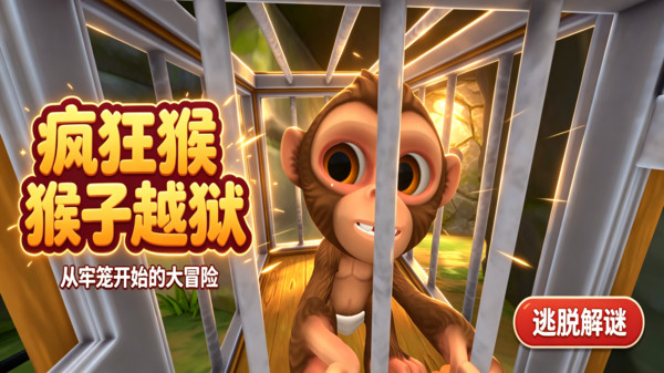 动物生存模拟器