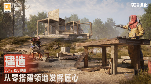 失控进化-Rust玩法授权