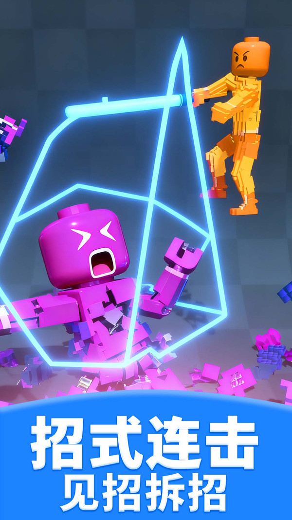 火柴人画线对决