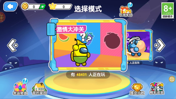 太空人之战