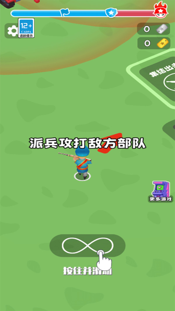 打仗我贼猛