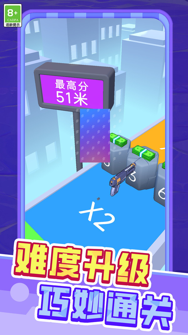 超能力枪手
