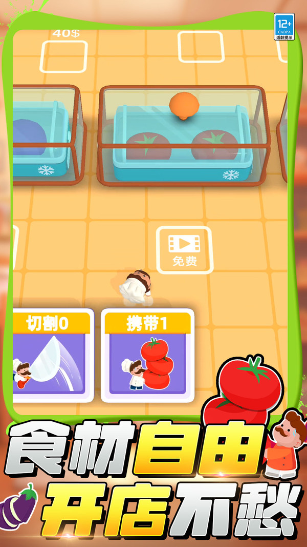 食物爆发