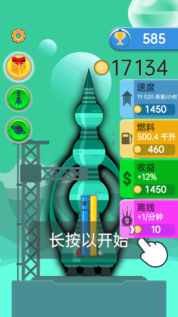 航空飞机模拟器