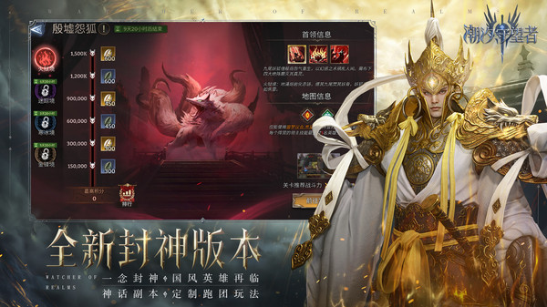 潮汐守望者-哪吒杨戬战魔渊