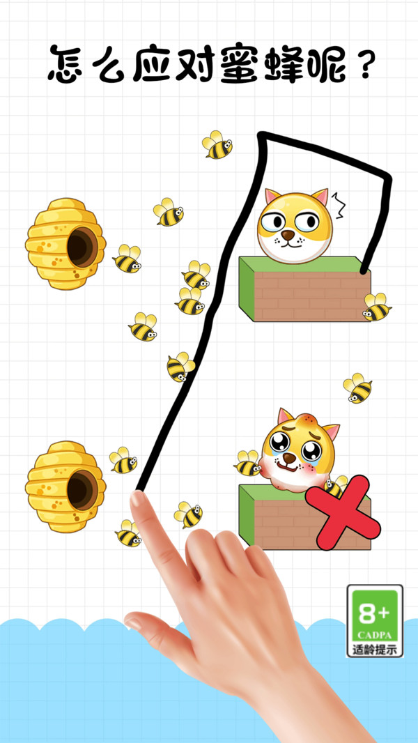 保卫狗蛋