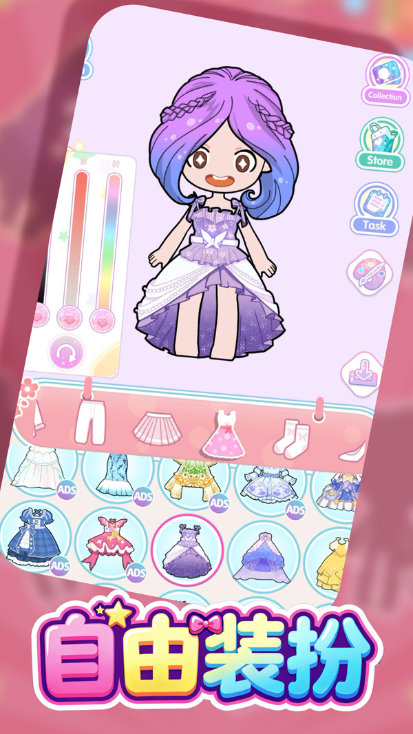 公主的梦幻衣橱