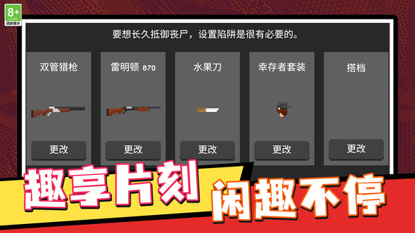 末日僵尸大战