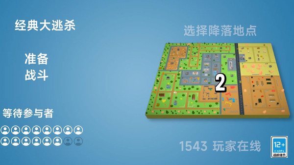 最后的战士