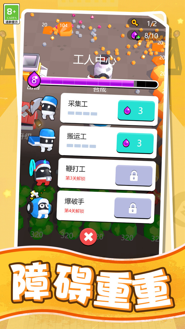 村庄建造日志