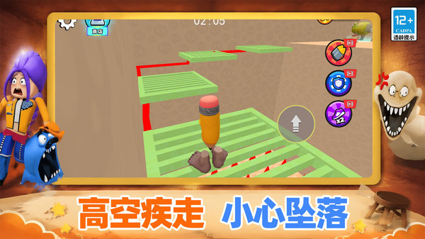 搞怪冲刺