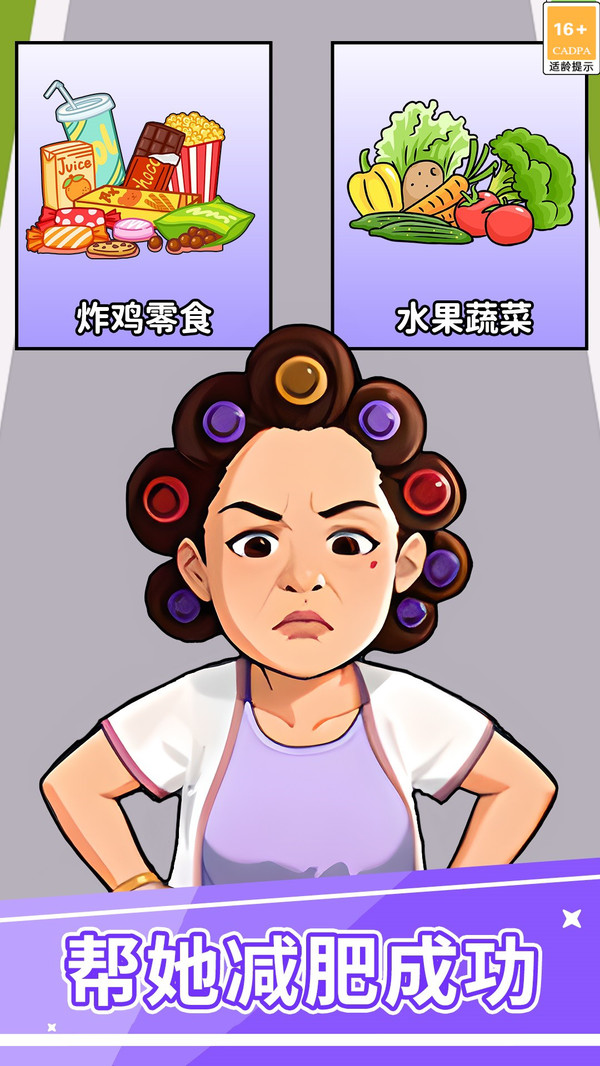 时尚逆袭女王