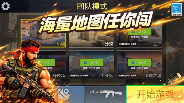打枪宗师