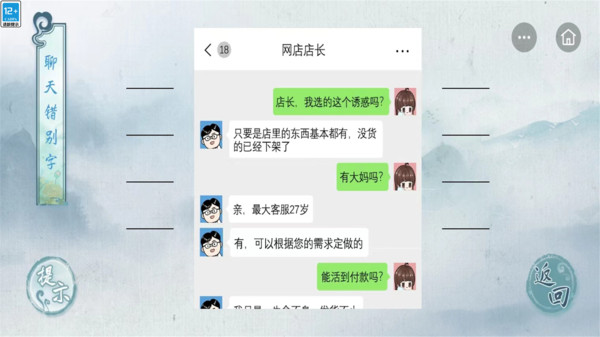 全民烧脑大作战