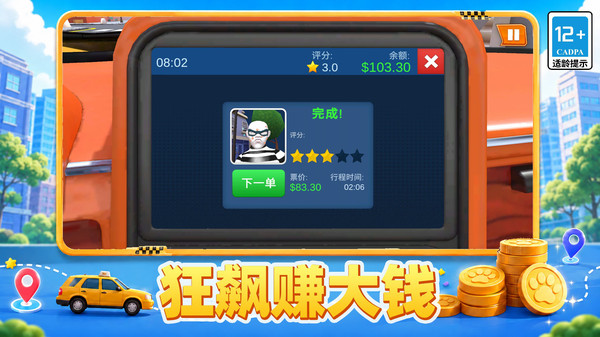 打工皇帝