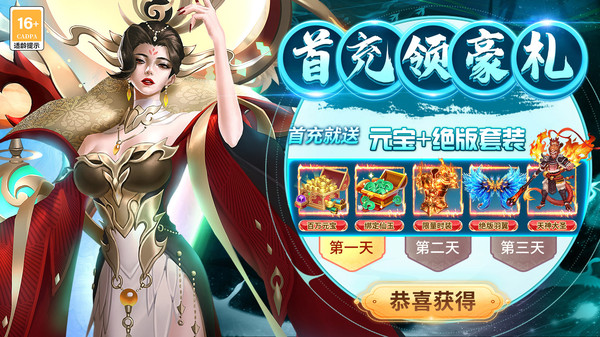 九梦仙域-国风仙侠武侠修仙游戏