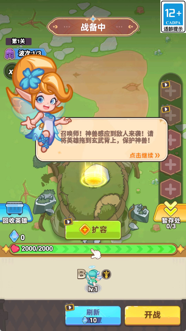 巫师的大魔法