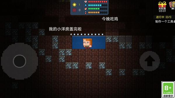 我真的厉害