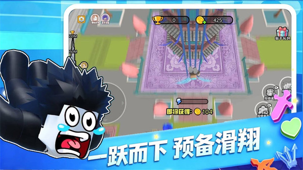 爬塔挑战