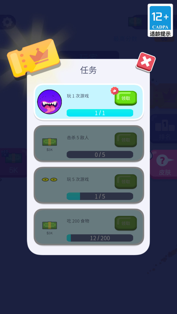 蛇蛇吞噬进化