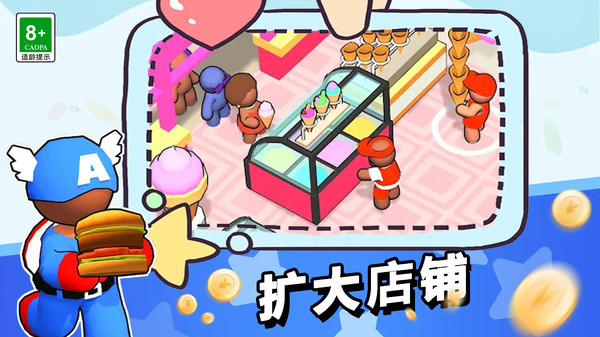 厨神大对决