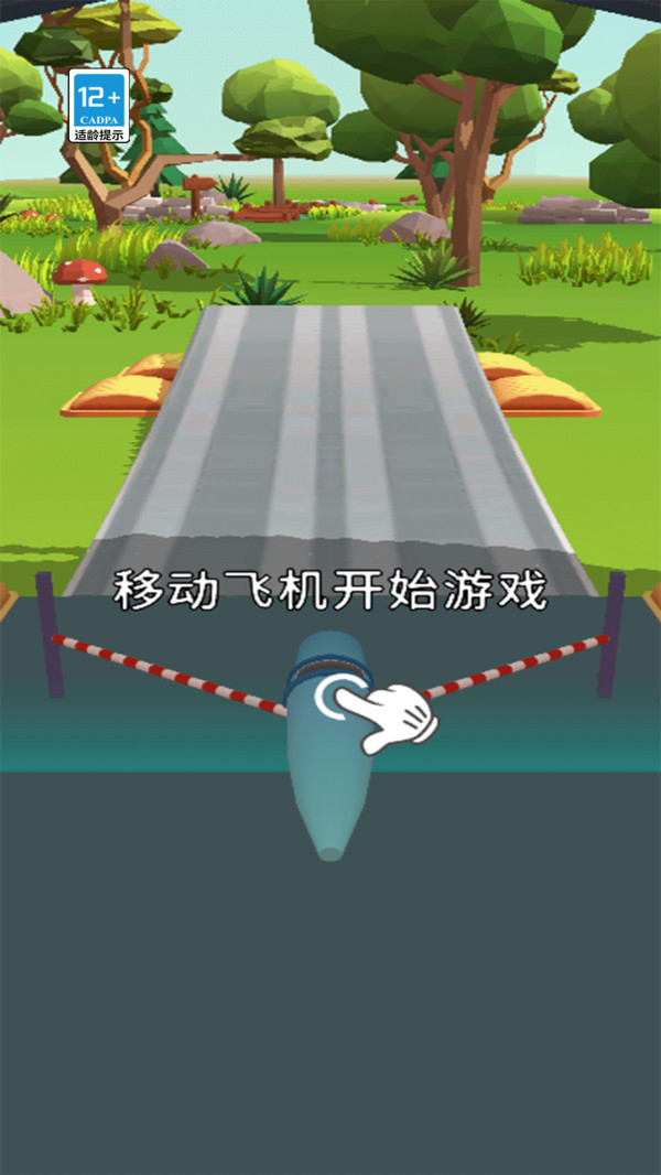 手搓飞机王