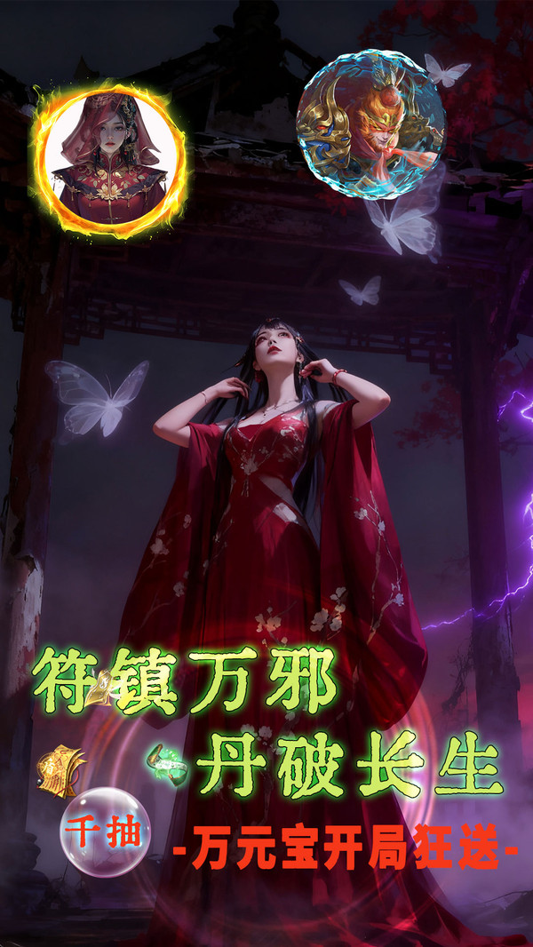 六道轮回-破煞御邪低折诡秘手游