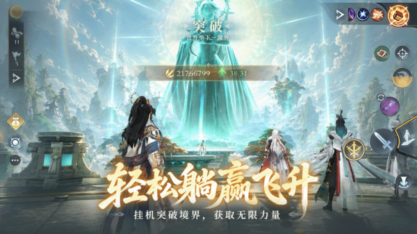 问剑长生