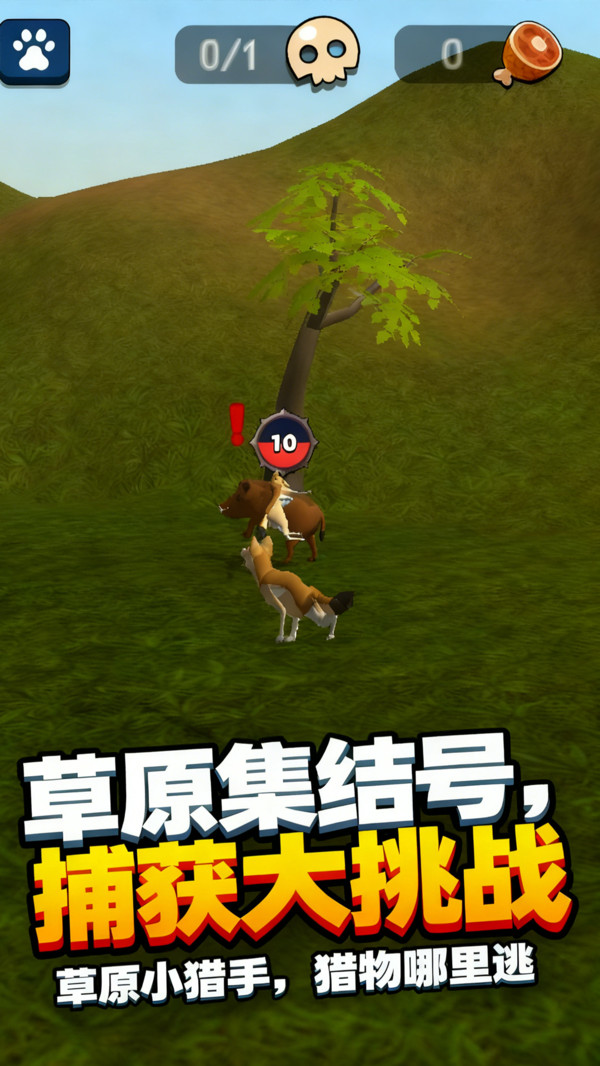 怪兽爱合成冒险