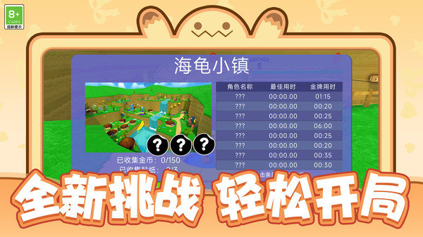 史诗级冒险乐章